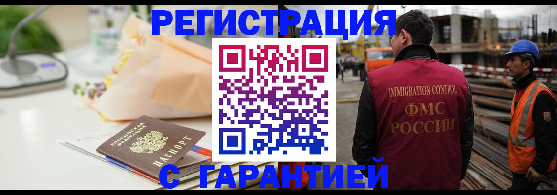 купить прописку в Цивильске