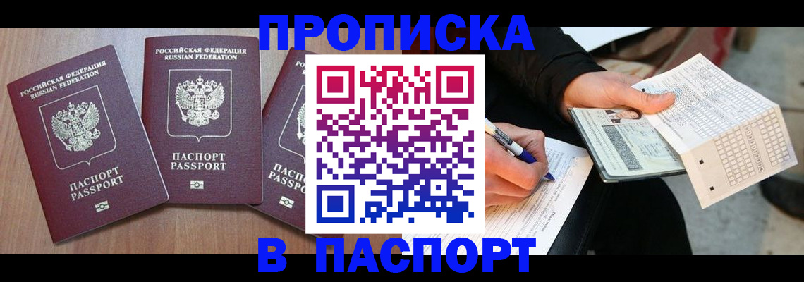 пропишу в квартире в Цивильске