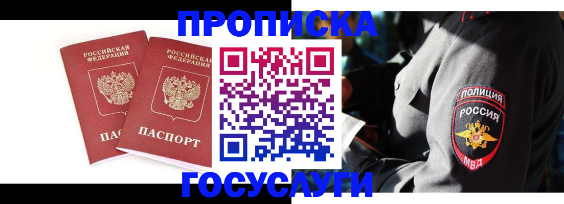 временная регистрация недорого в Цивильске