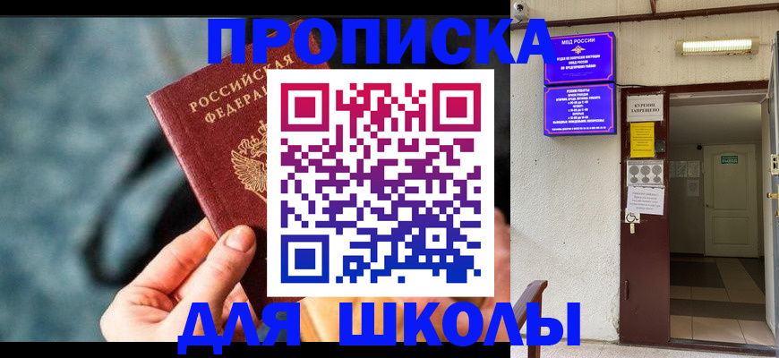 временная прописка в Цивильске